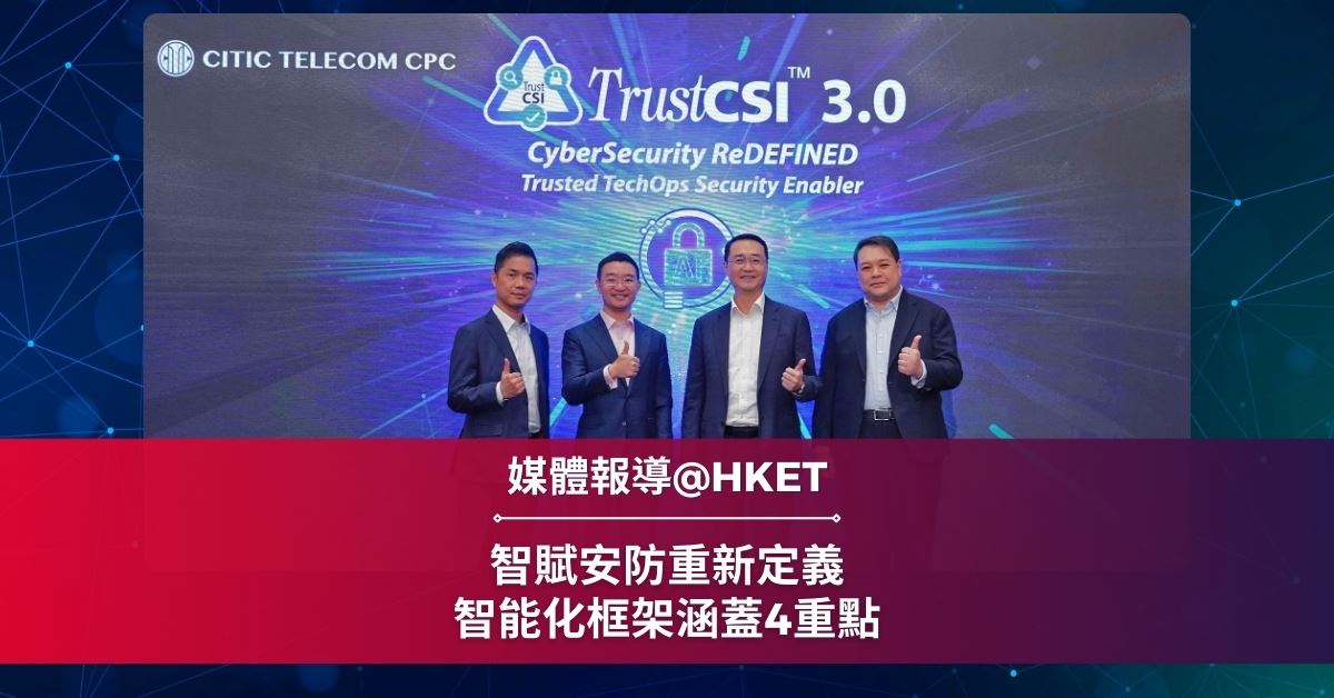 智賦安防重新定義　智能化框架涵蓋4重點