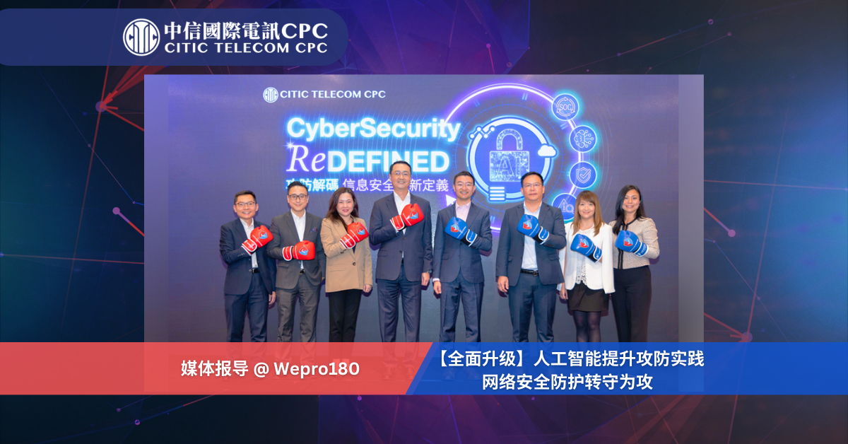 【全面升级】人工智能提升攻防实践 网络安全防护转守为攻