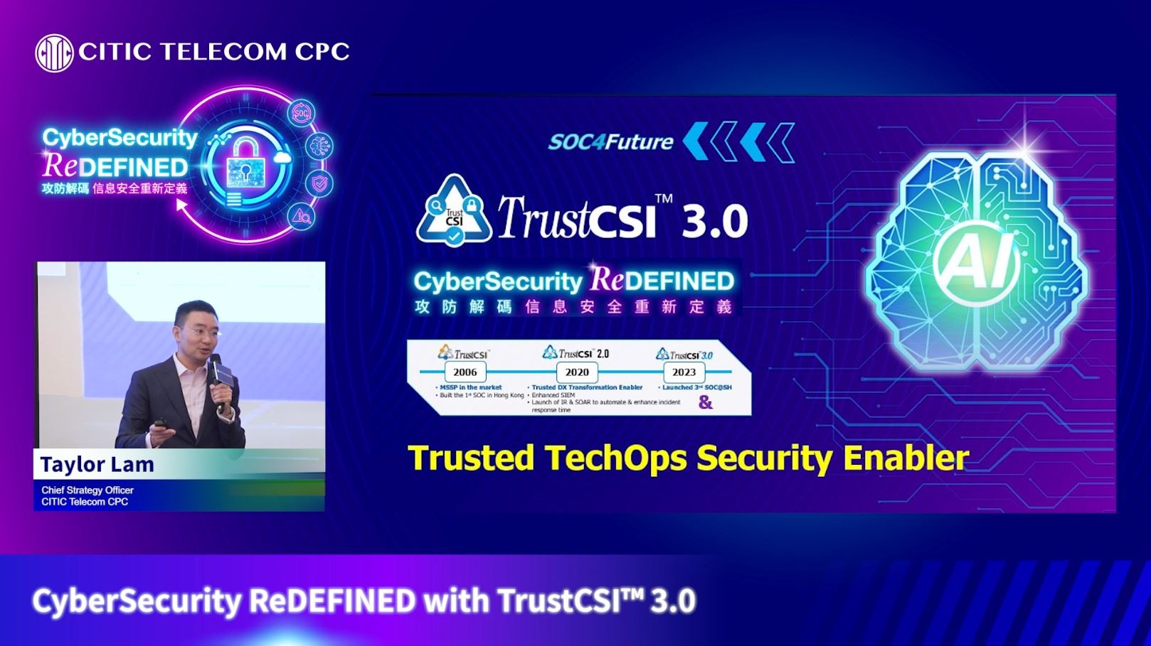【CyberSecurity ReDEFINED 信息安全大会】TrustCSI™ 3.0 云网神盾 及 SOC4Future