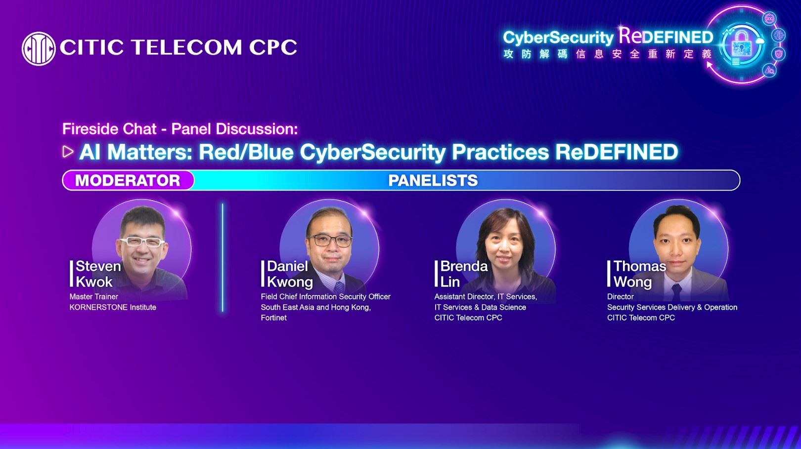【CyberSecurity ReDEFINED 信息安全大會 | 活動精華】Fireside Chat: Panel 1 Discussion