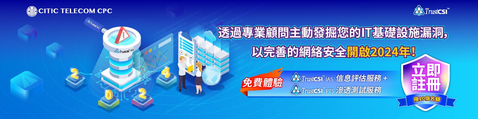 洞悉未知 智能應對網絡安全風險