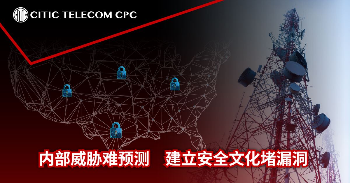 内部威胁难预测 建立安全文化堵漏洞