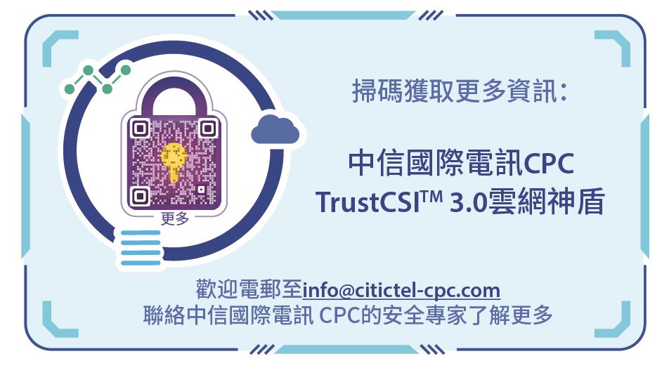 Singtao | AI in the New Era: Enhancing Cybersecurity Defense through Human-Machine Collaboration (Chinese only)