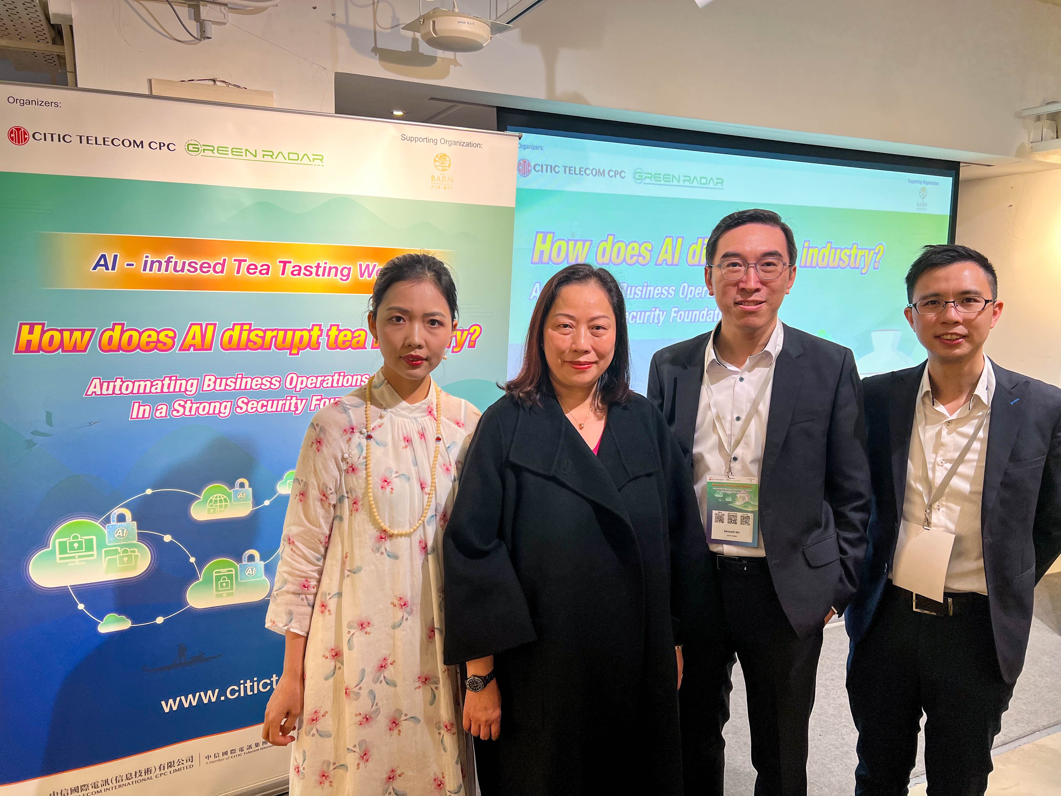 IT Square | 【AI enhances tea industry】 Data management, and multi-cloud security drive digital transformation(Chinese only)