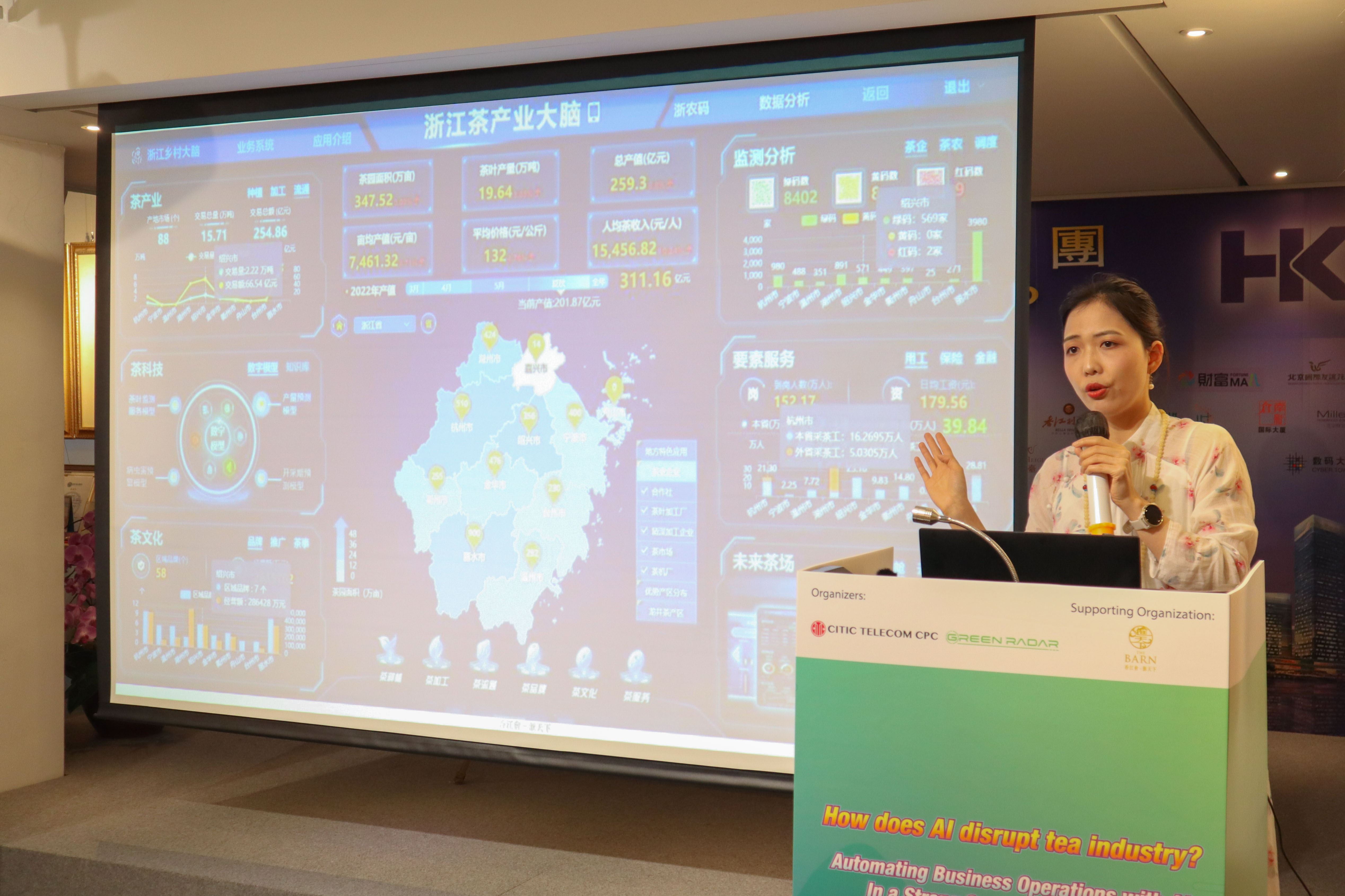 IT Square | 茶产业以AI提质提量 数据管理及多云保安成数码转型关键