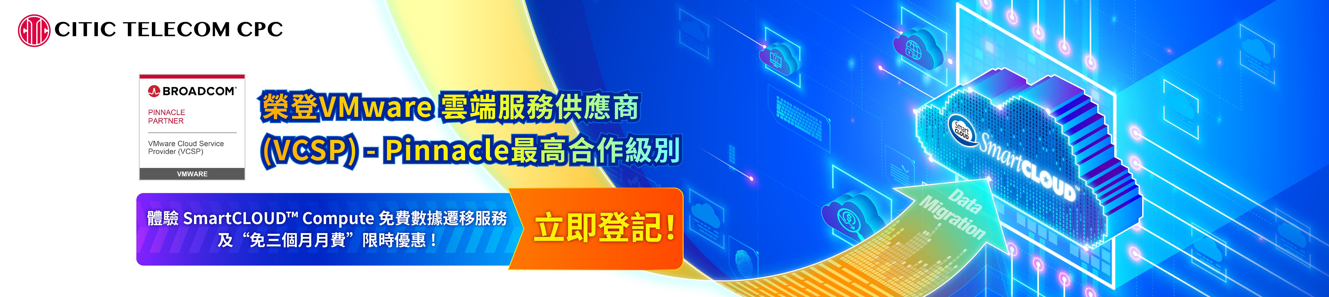 【重要通知】VMware產品售賣政策已發生重大變化!