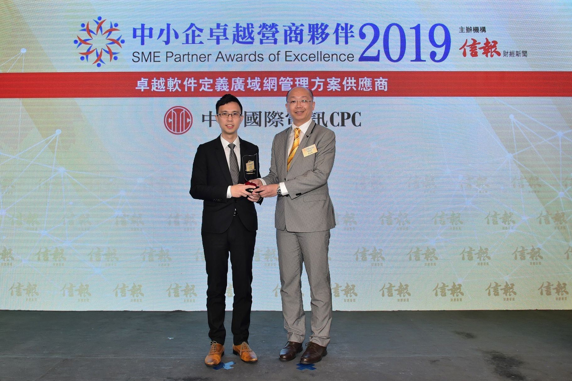 SME Partner Awards of Excellence 2019