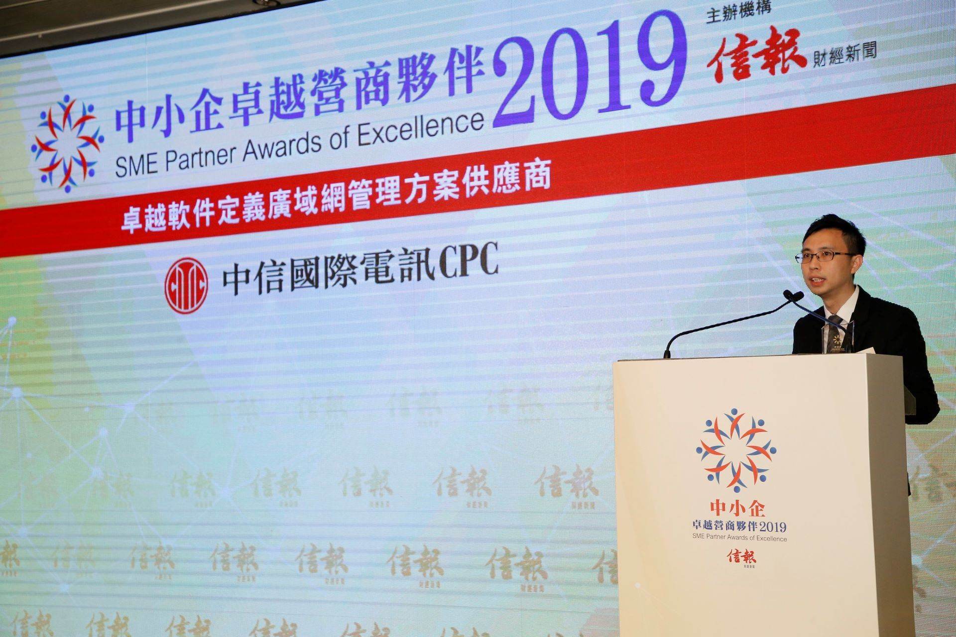 SME Partner Awards of Excellence 2019