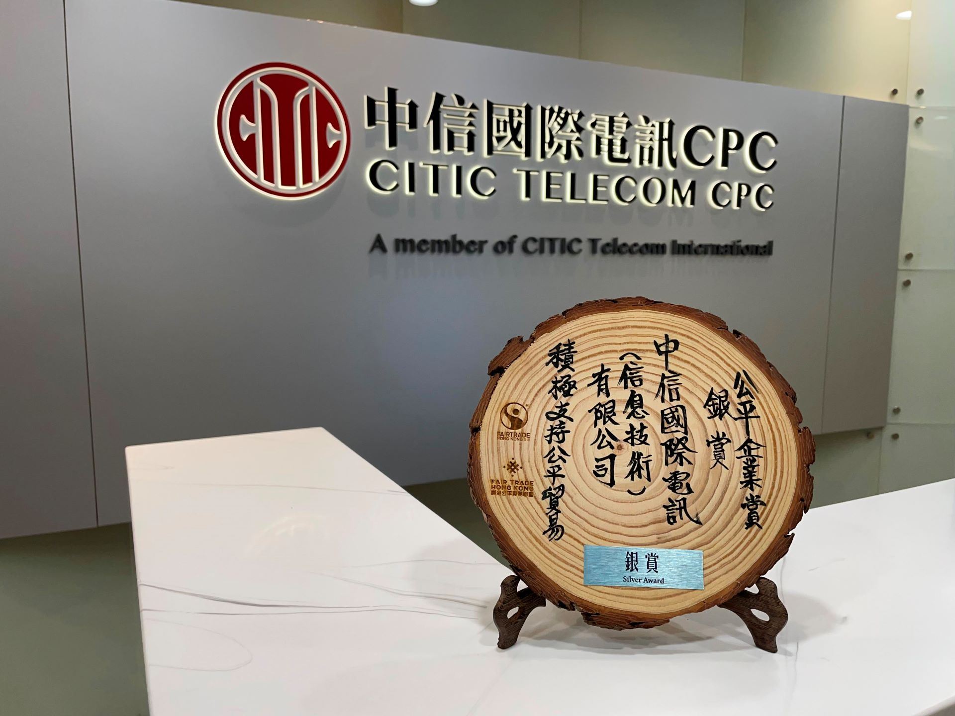 Fair Trade Corporate Label Silver Award - 2023