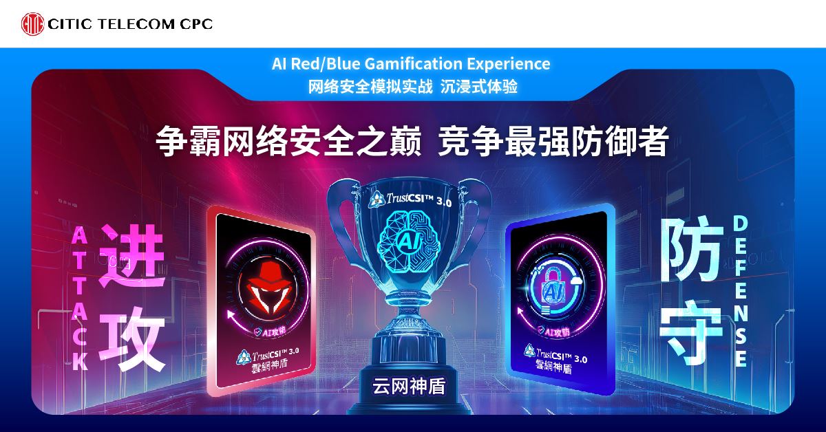 【超越游戏】攻防实战卡牌盛会解构安全策略思维 预测入侵链精准阻截黑客入侵