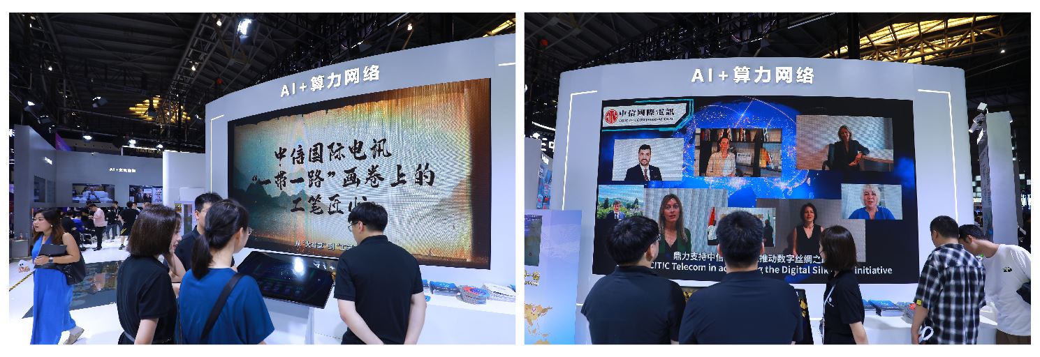 CITIC Telecom Joins 2024 World AI Conference to Showcase Intelligent Innovation and Digital Empowerment