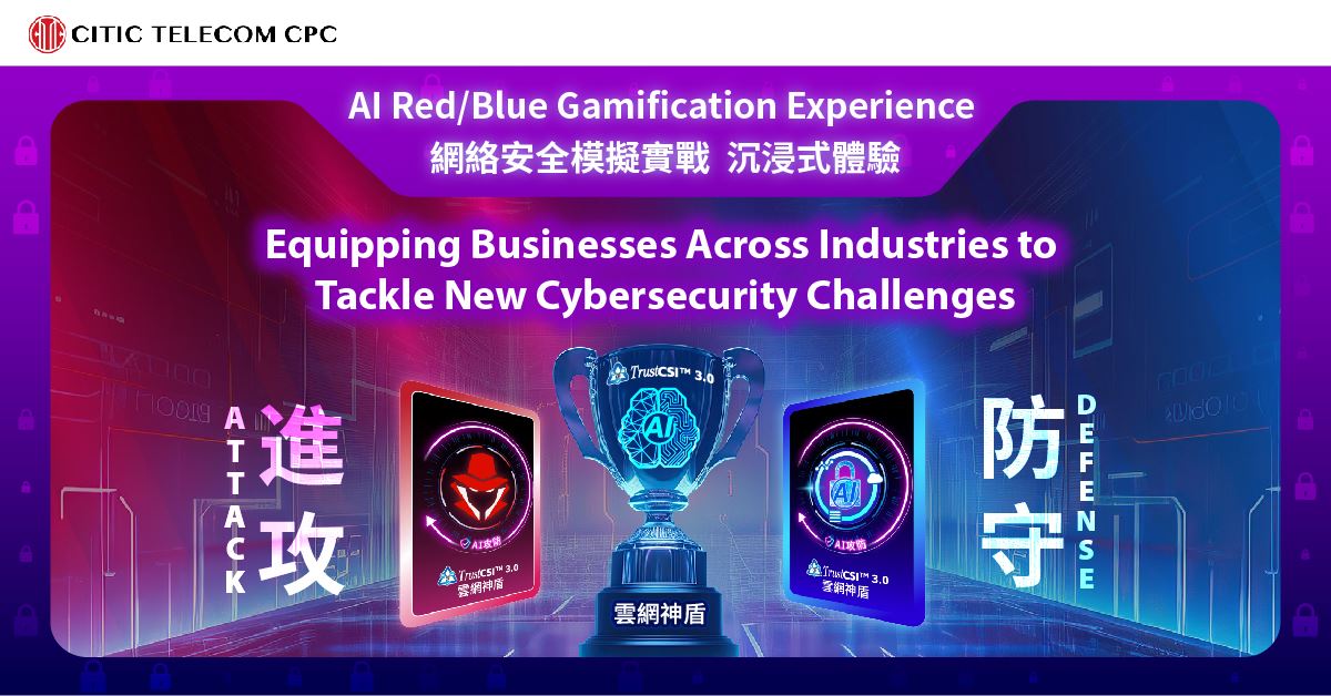 AI Red/Blue Gamification Experience: Equipping Businesses Across Industries to Tackle New Cybersecurity Challenges