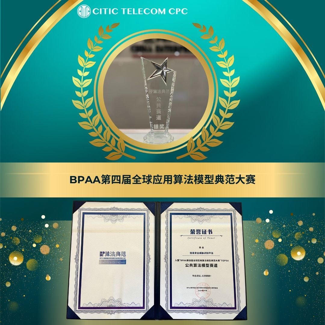 BPAA第四届全球应用算法模型典范大赛