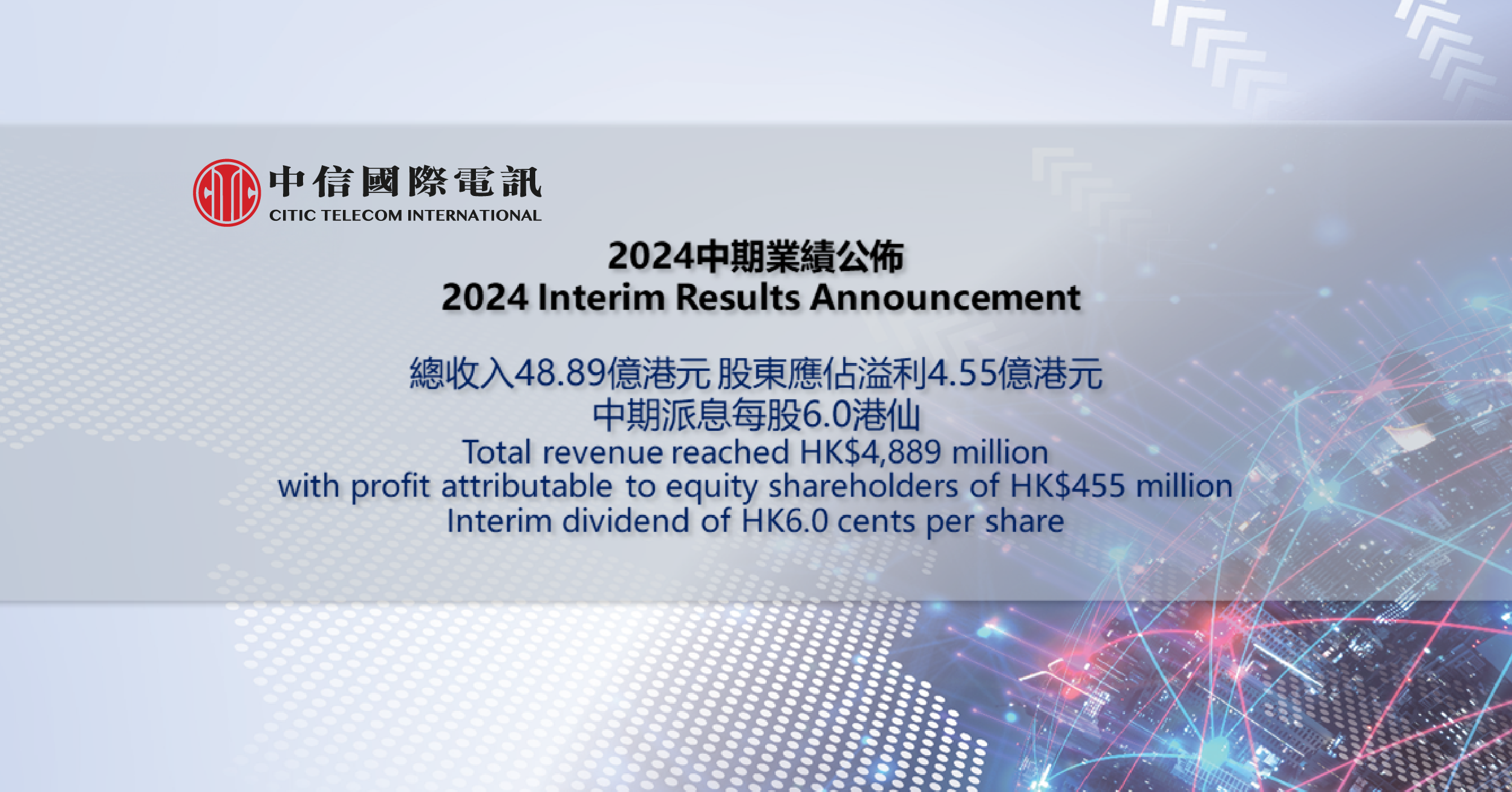CITIC Telecom Announces 2024 Interim Results