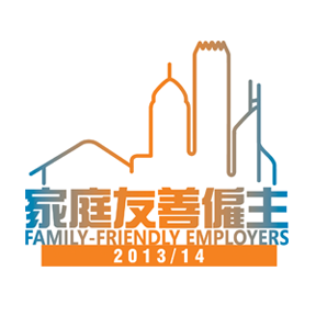 家庭友善雇主2013/14