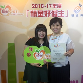 「积金好雇主」及「推动积金管理奖」