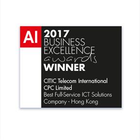 2017年業務卓越獎