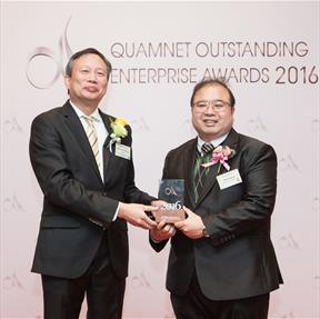 華富財經傑出企業大獎2016