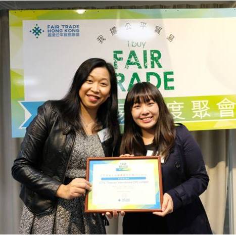 撑公平贸易机构