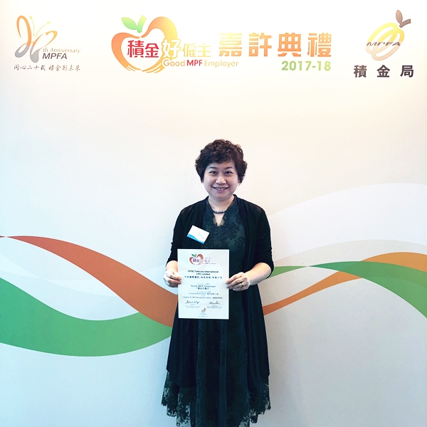 2017-18 積金好僱主