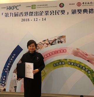 第九屆香港傑出企業公民嘉許標誌–企業組別