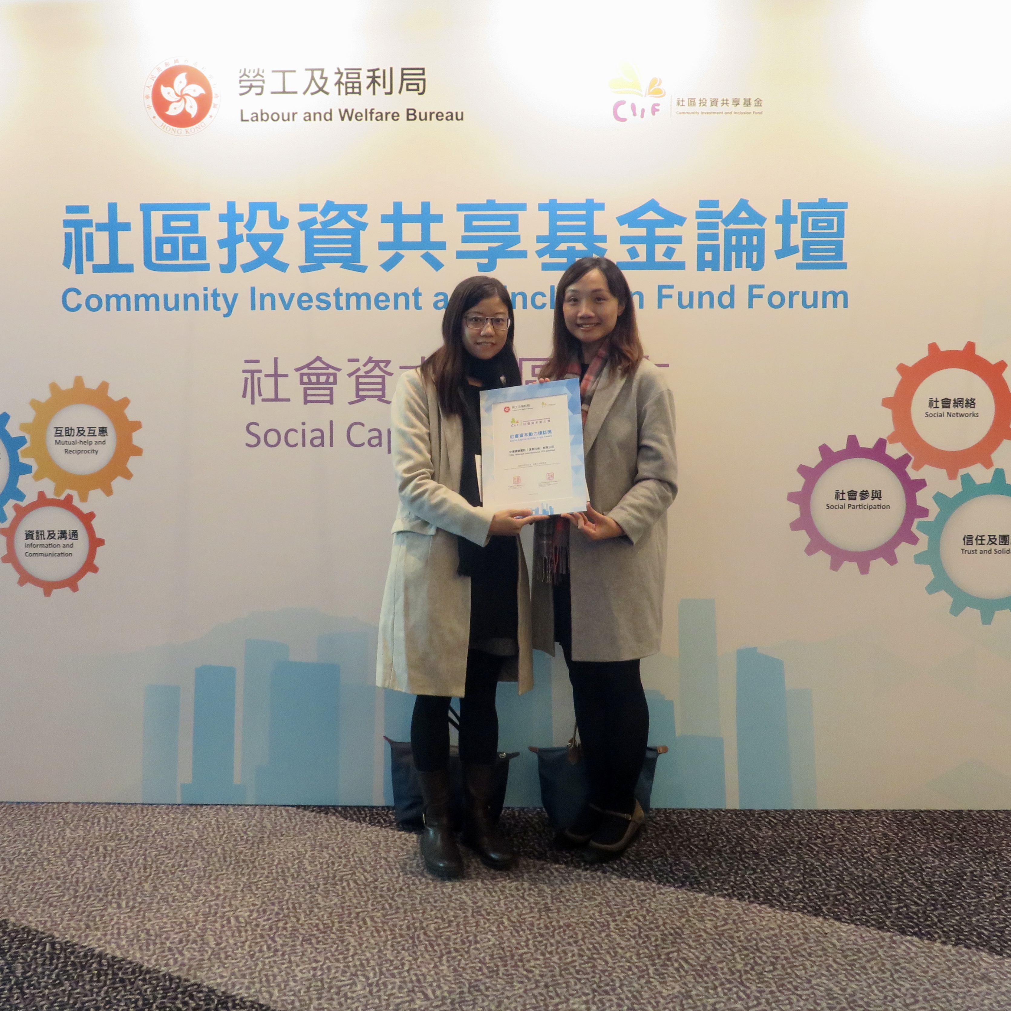 社會資本動力獎