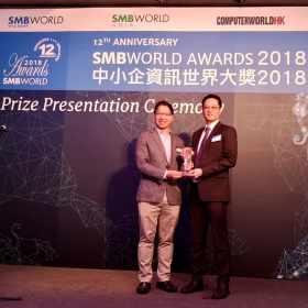 中小企资讯世界大奖 2018