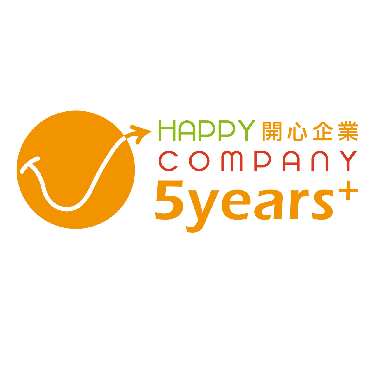 Happy Company 5 years+ 2020