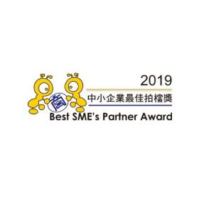 2019 中小企最佳拍檔獎