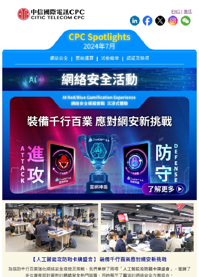 CPC Spotlights July 2024