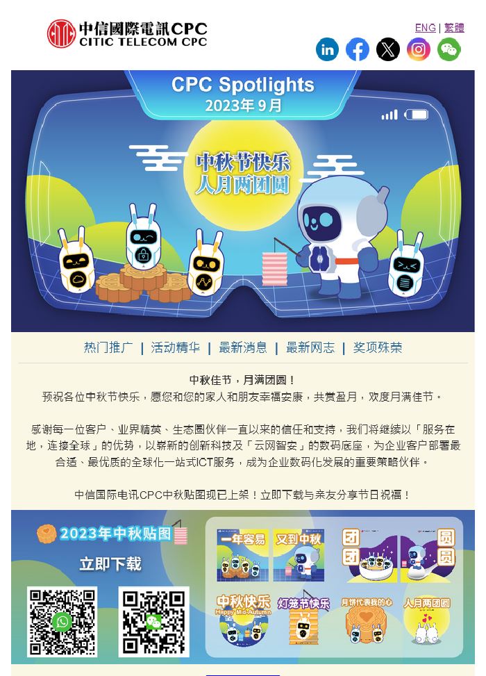 CPC Spotlights Sep 2023