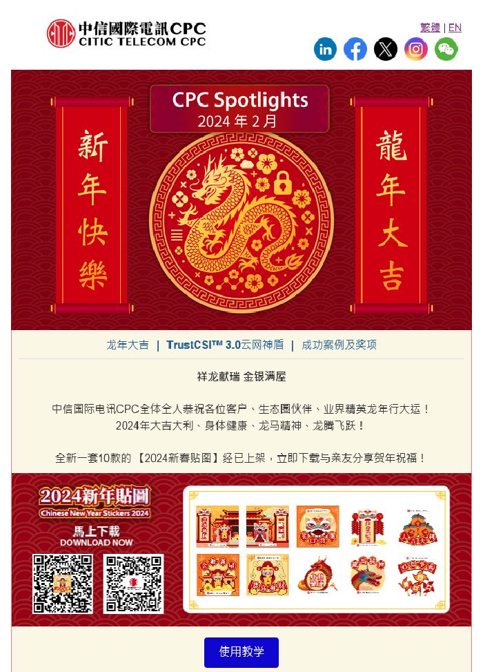 CPC Spotlights Feb 2024