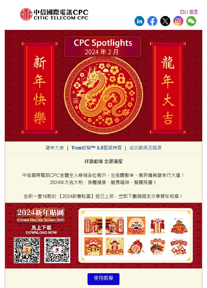 CPC Spotlights Feb 2024