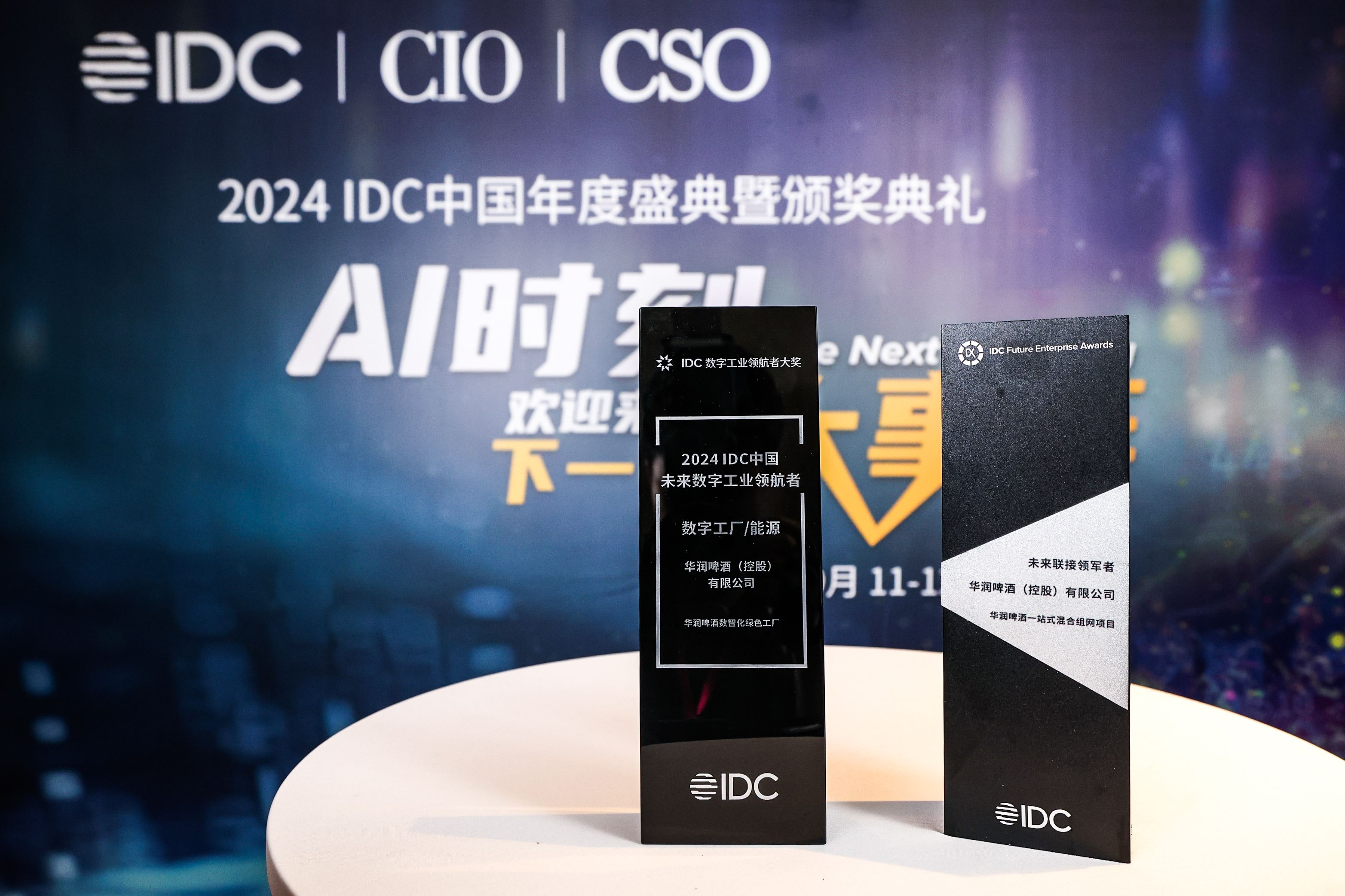 CR Beer and China Entercom’s Benchmark Projects Win Multiple IDC Awards