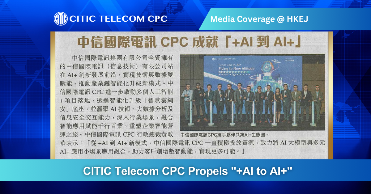 CITIC Telecom CPC Propels "+AI to AI+" | Integrating ...