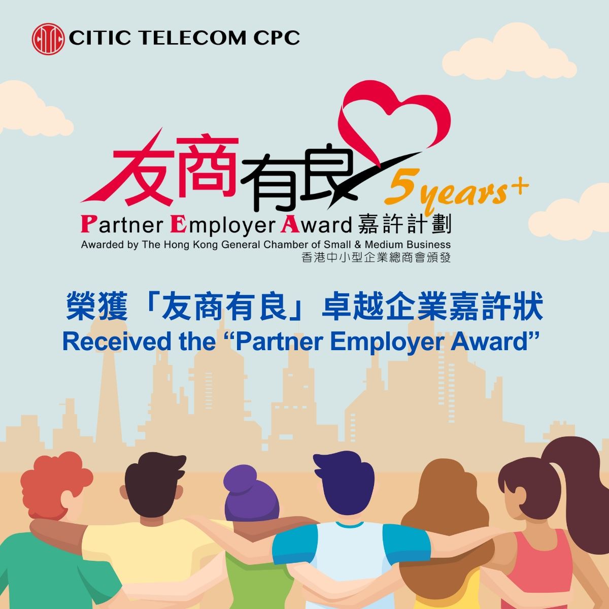 Banner- - Partner Employer Award.jpg
