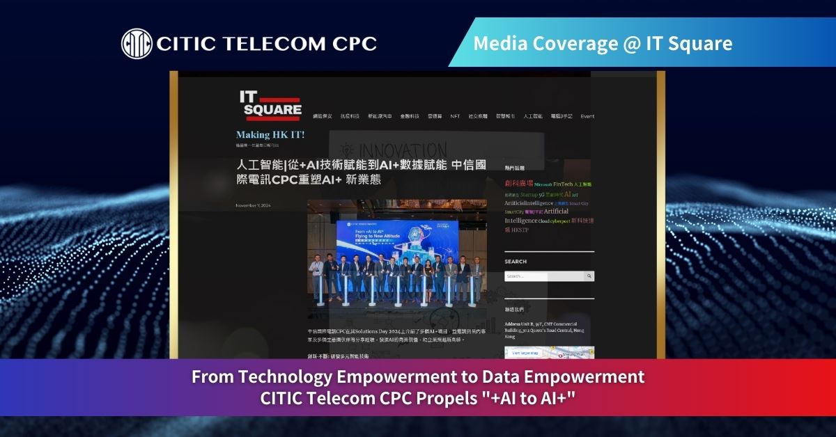 From Technology Empowerment to Data Empowerment | CITIC Telecom CPC Propels 