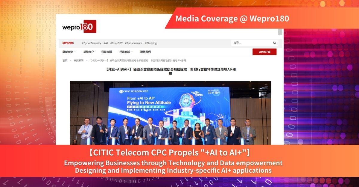 【CITIC Telecom CPC Propels 