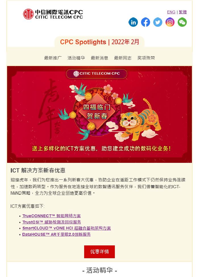 CPC Spotlights Feb 2022