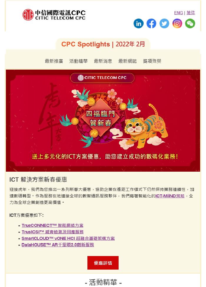 CPC Spotlights Feb 2022