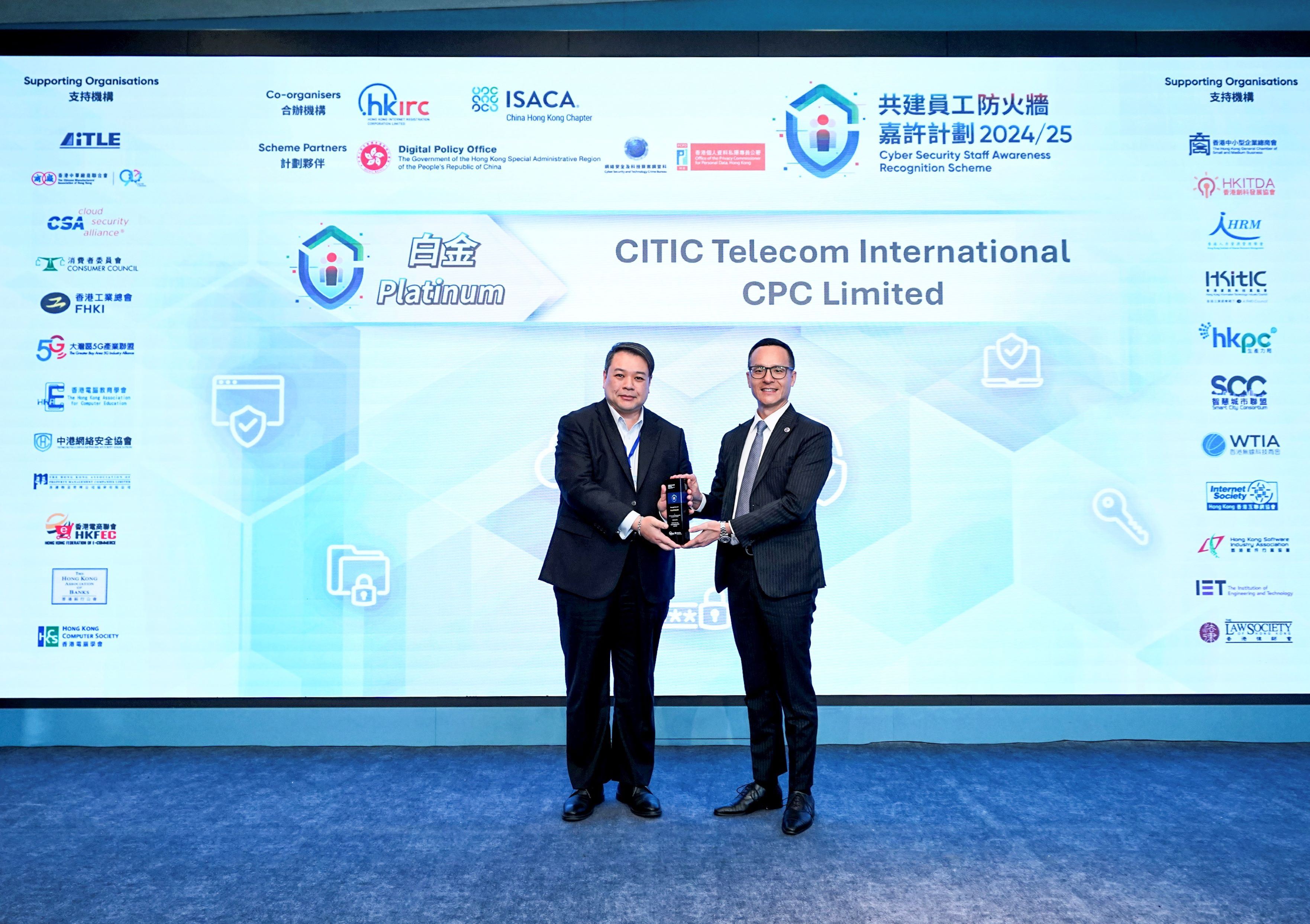 CITIC Telecom CPC's Internal and External Cybersecurity Excellence | Honored with 3 Industry Awards