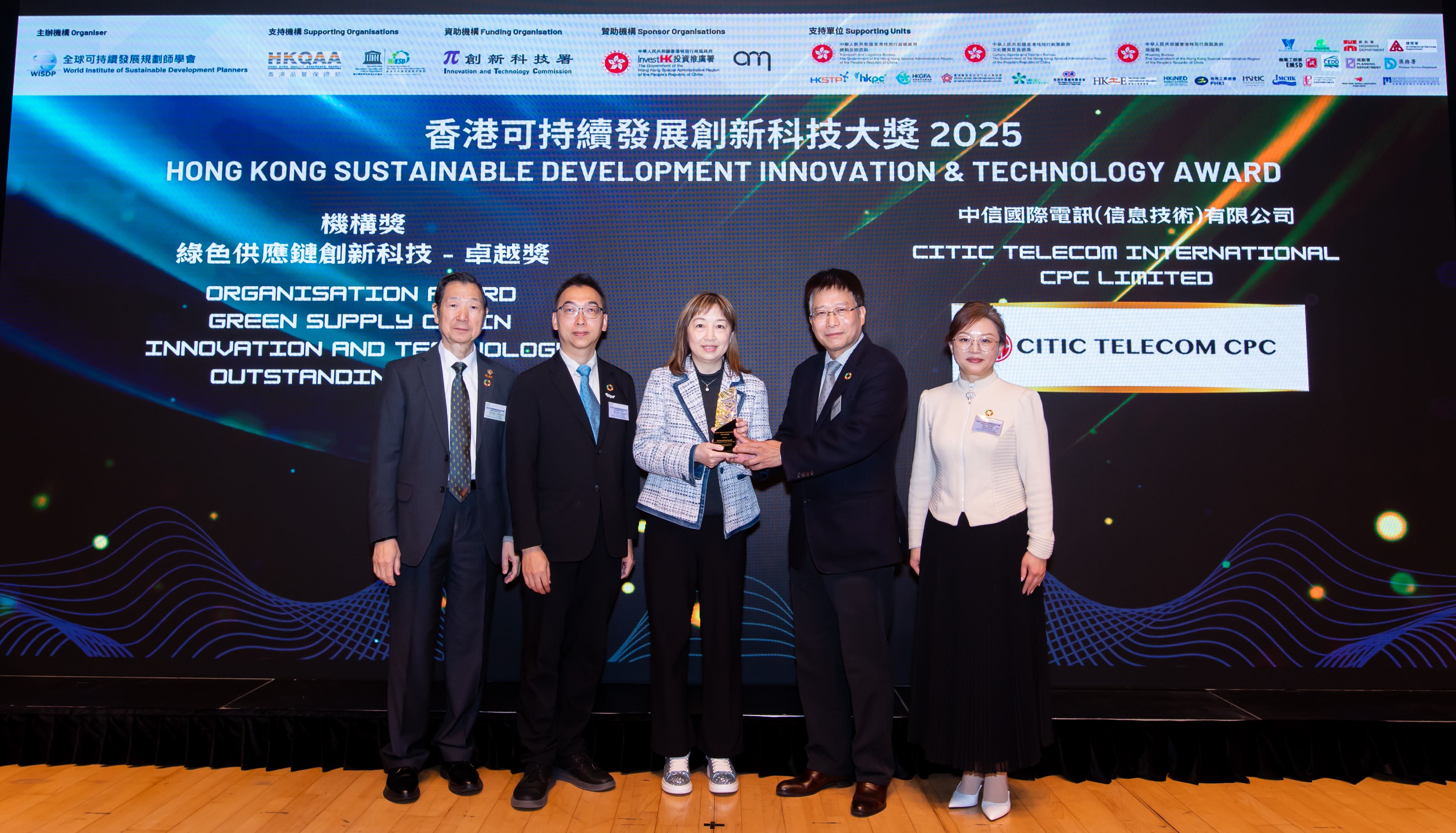 2025 Hong Kong Sustainable Development Innovation and Technology Awards for Green Supply Chain Innovation and Technology 