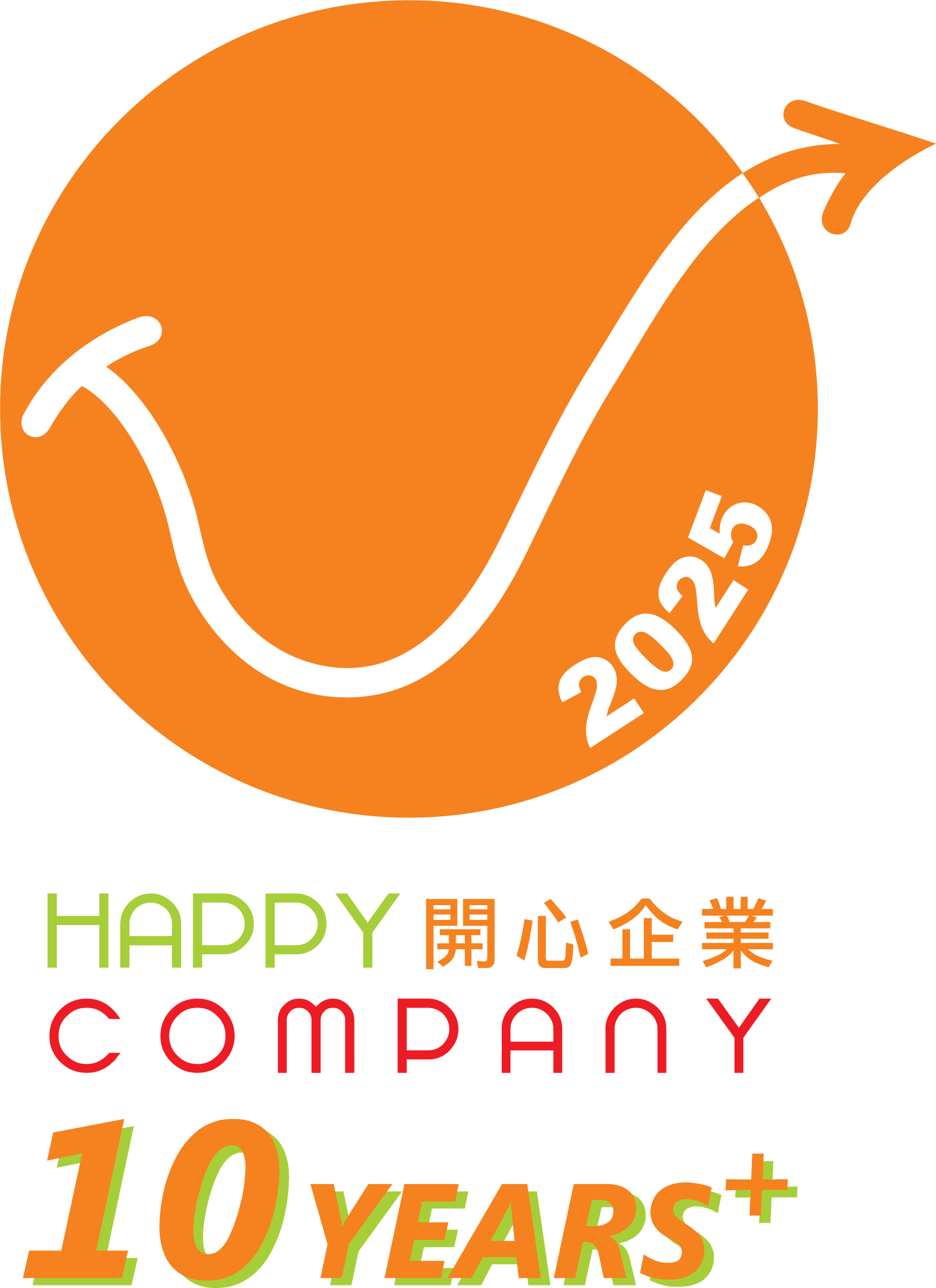 2025開心工作間-LOGO_Happy_Company_10Years+.png 2025開心工作間-LOGO_Happy_Company_10Years+.png