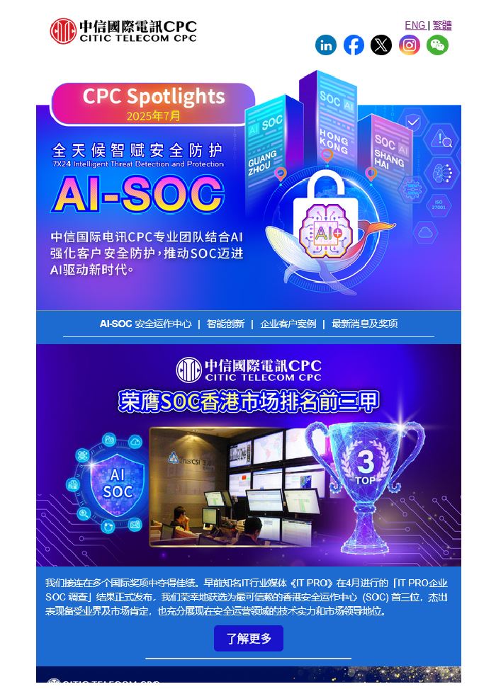 CPC Spotlights July 2025