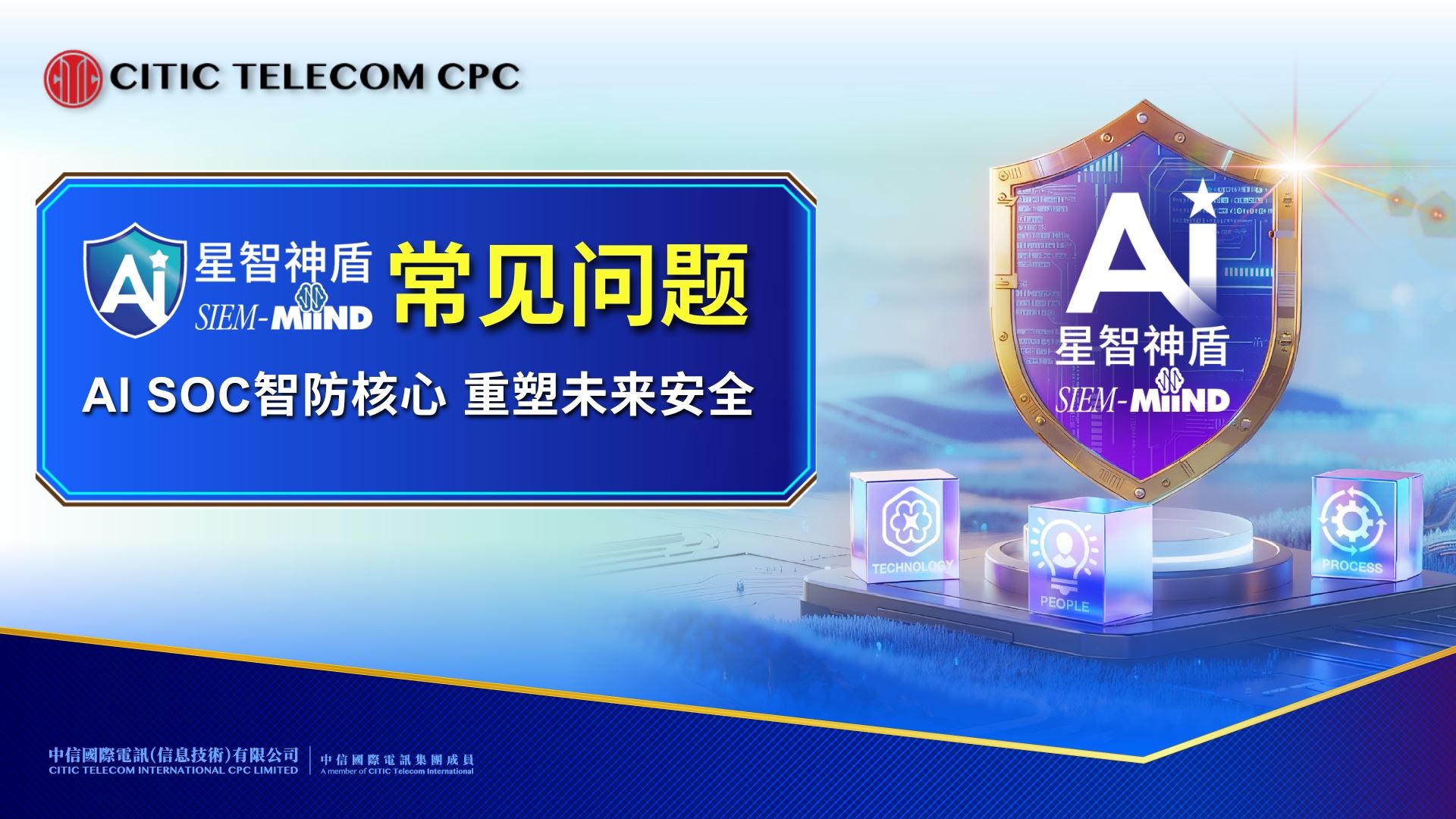 SIEM-MiiND星智神盾常见问题