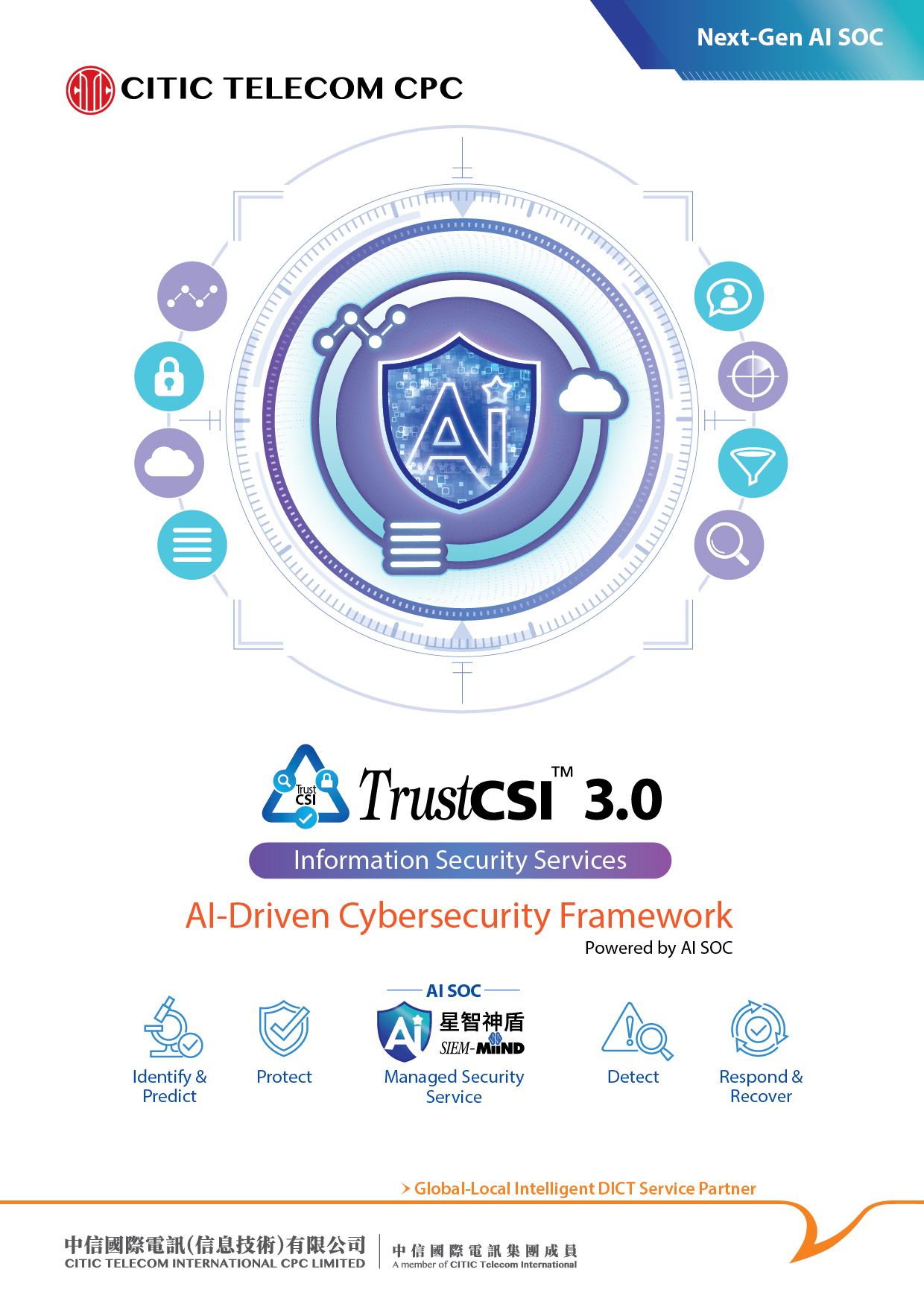 TrustCSI™ Information Security Services [Flagship Solutions]