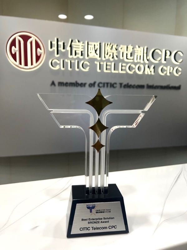 香港通訊業聯會非凡年獎2025 之「最佳企業方案獎」獎座