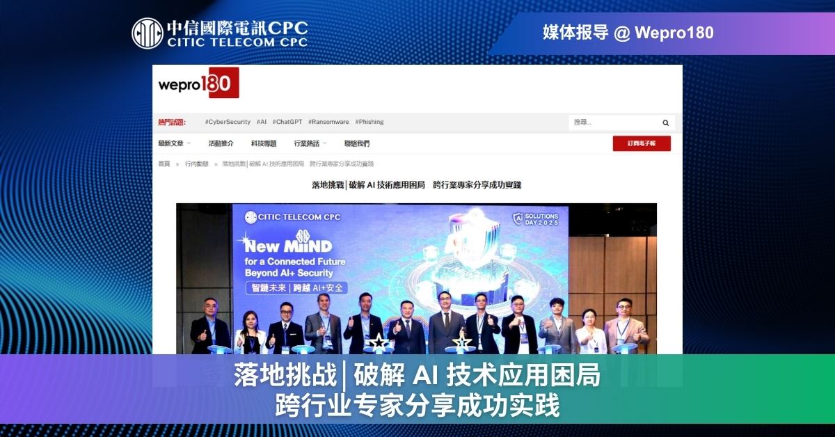 落地挑战│破解 AI 技术应用困局　跨行业专家分享成功实践