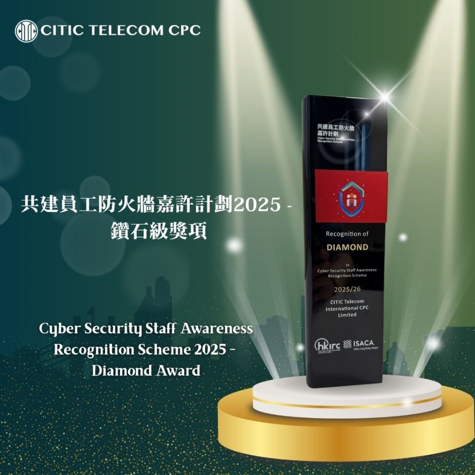 Cyber Security Staff Awareness Recognition Scheme 2025.jpg