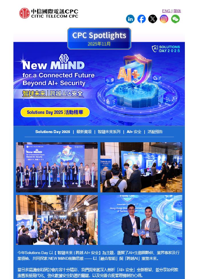 CPC Spotlights Nov 2025